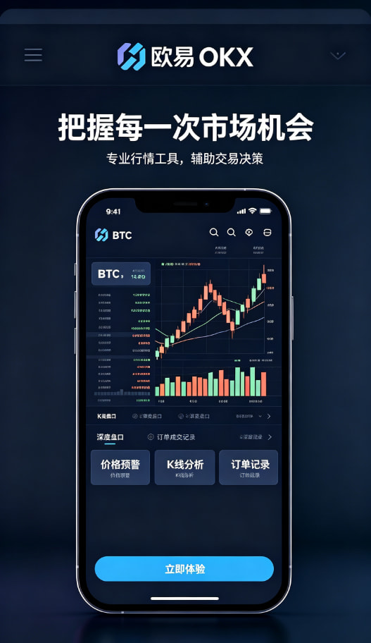 欧交易所app下载官网资产理财与收益管理
